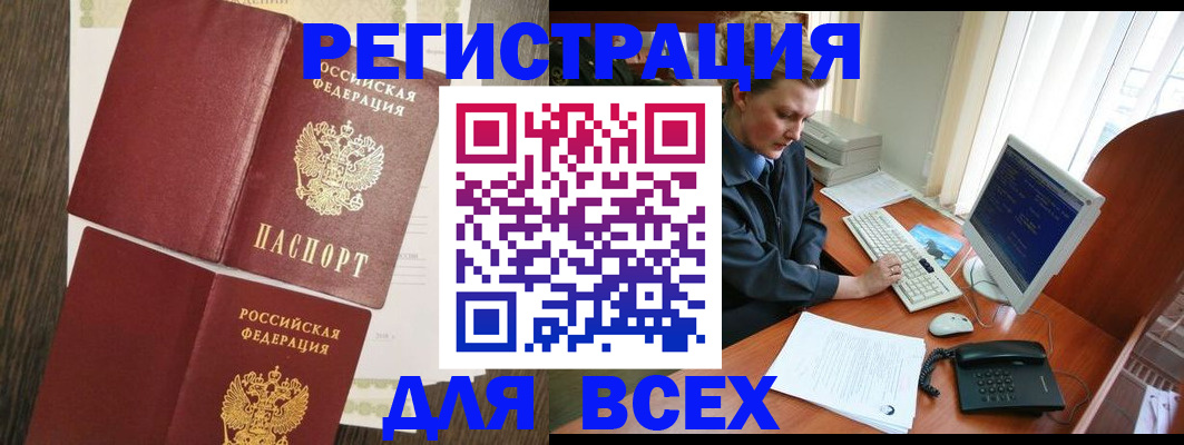 прописка для работы в Нягани