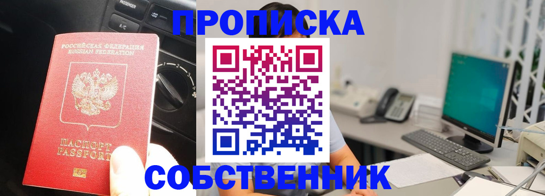 прописка в квартире в Нягани